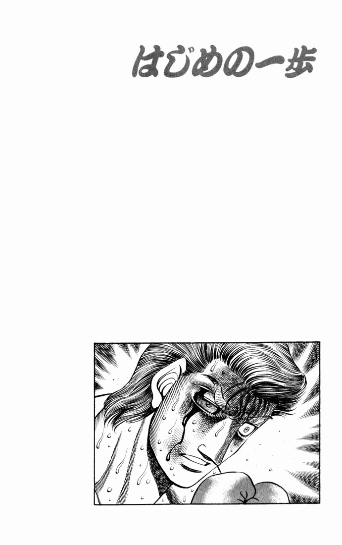 Hajime no Ippo Chapter 549 20